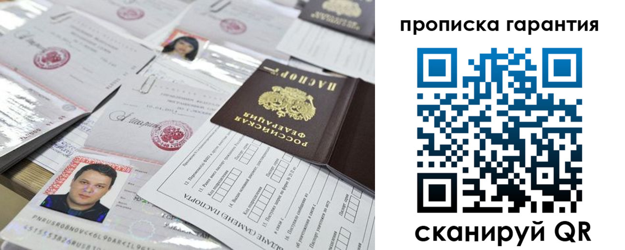 временная регистрация 2025 в Дзержинском