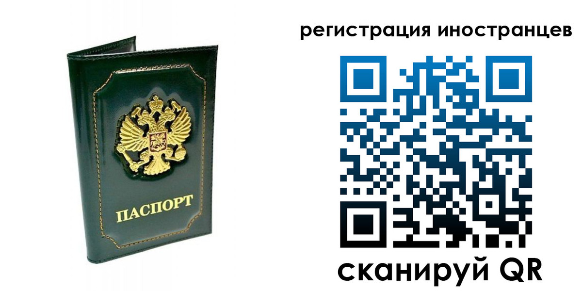 прописка паспорт в Дзержинском