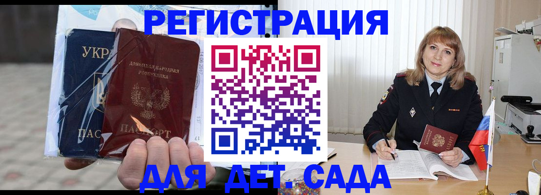 прописка регистрация в Дзержинском
