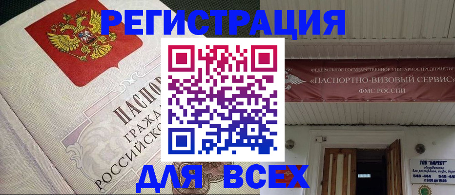 найти адрес прописки в Дзержинском