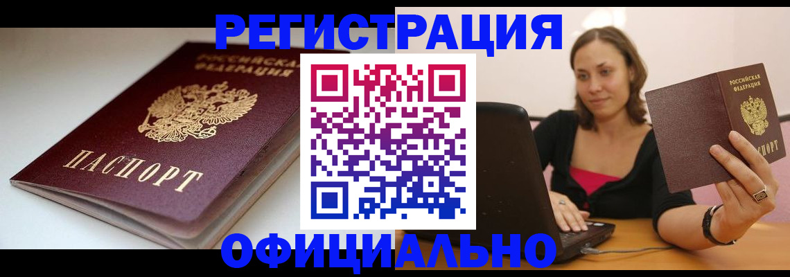 временная регистрация адрес в Дзержинском