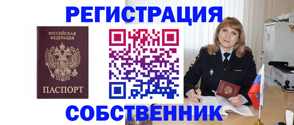 прописка поиск в Дзержинском