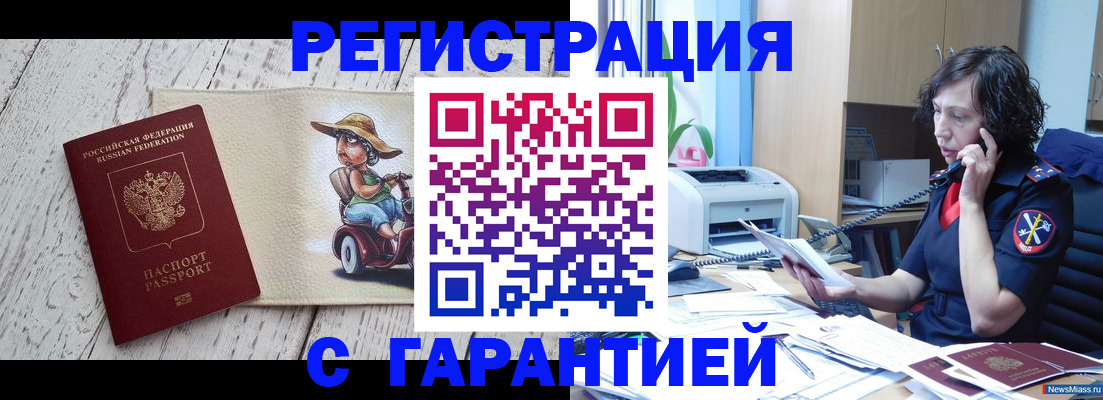 регистрация для школы в Дзержинском