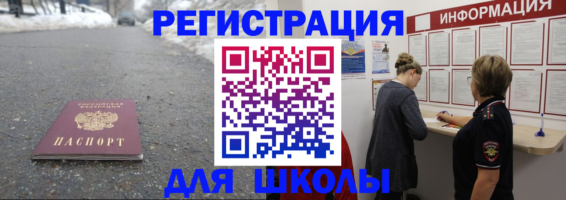 прописка паспорт в Дзержинском